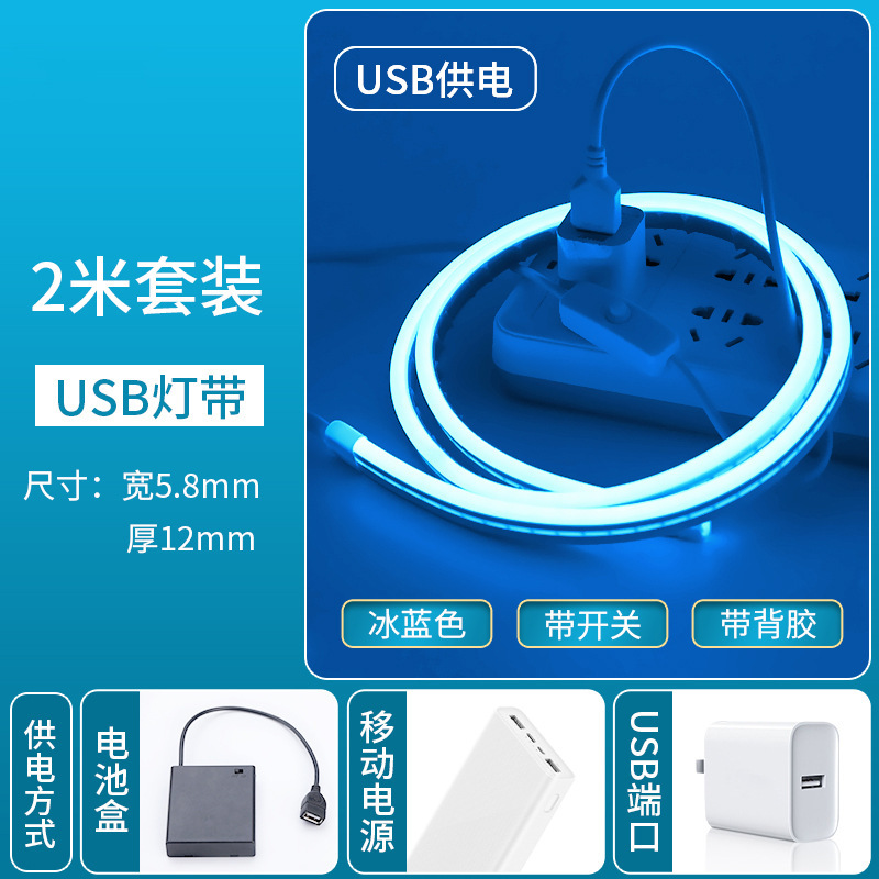 批发led可充电式灯带5v低压电池款usb柔性霓虹自粘硅胶软灯带条|undefined
