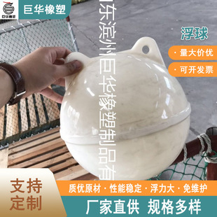 Juhua Rubber and Plastic Abs Custom-Made Custom-Made Float Size Color Specifications Optional Breeding Float