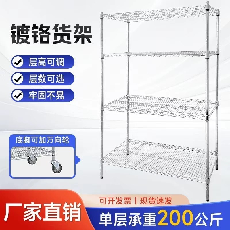 仓库移动置物架镀铬防静电货架家用轮展示不锈钢带物料架架子