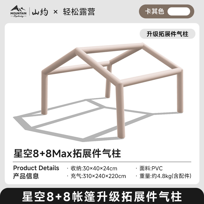 8+8MAX 전실 확장 에어 컬럼