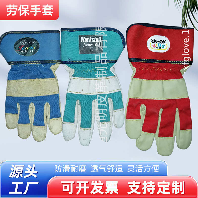 厂家直销儿童劳保手套 猪皮 全棉布 无里 适用于4-10岁的儿童