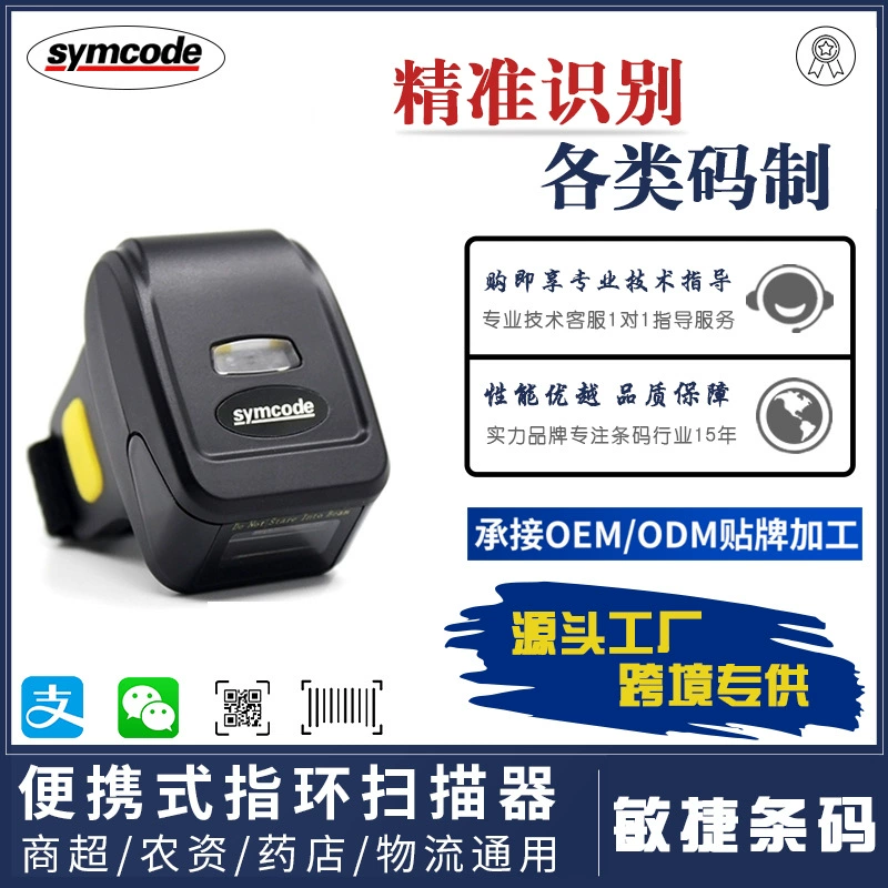 MJR30 кольцевой сканирующий пистолет мини-сканер одномерный сканирующий пистолет Bluetooth беспроводной лазерный сканирующий пистолет bargun