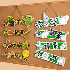 幼兒園植物角區角環創裝飾材料班級教室區域布置材料牆面牆飾牆貼