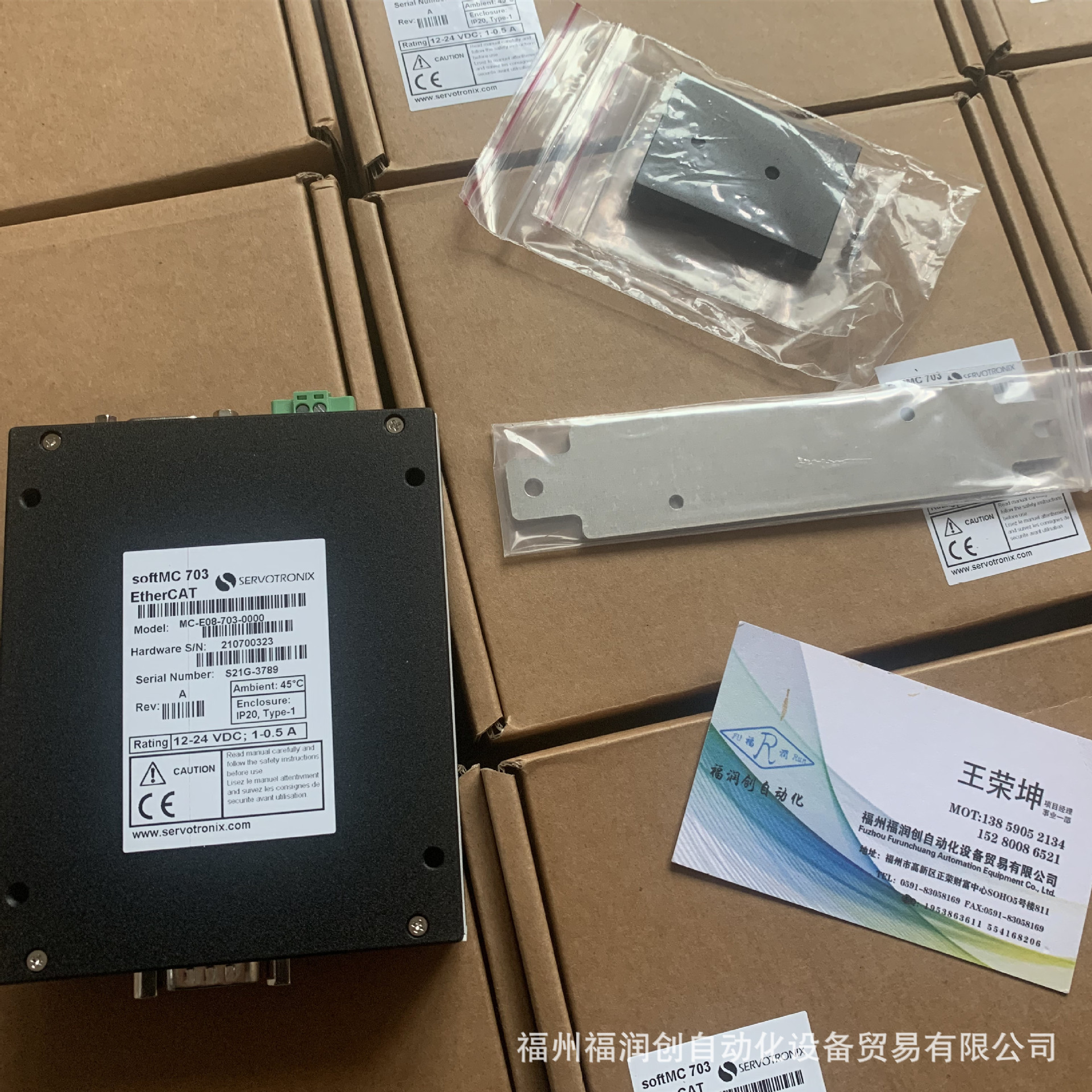 SERVOTRONIX 高创 MC-E08-703-0000 全新原装 MC运动控制器 现货