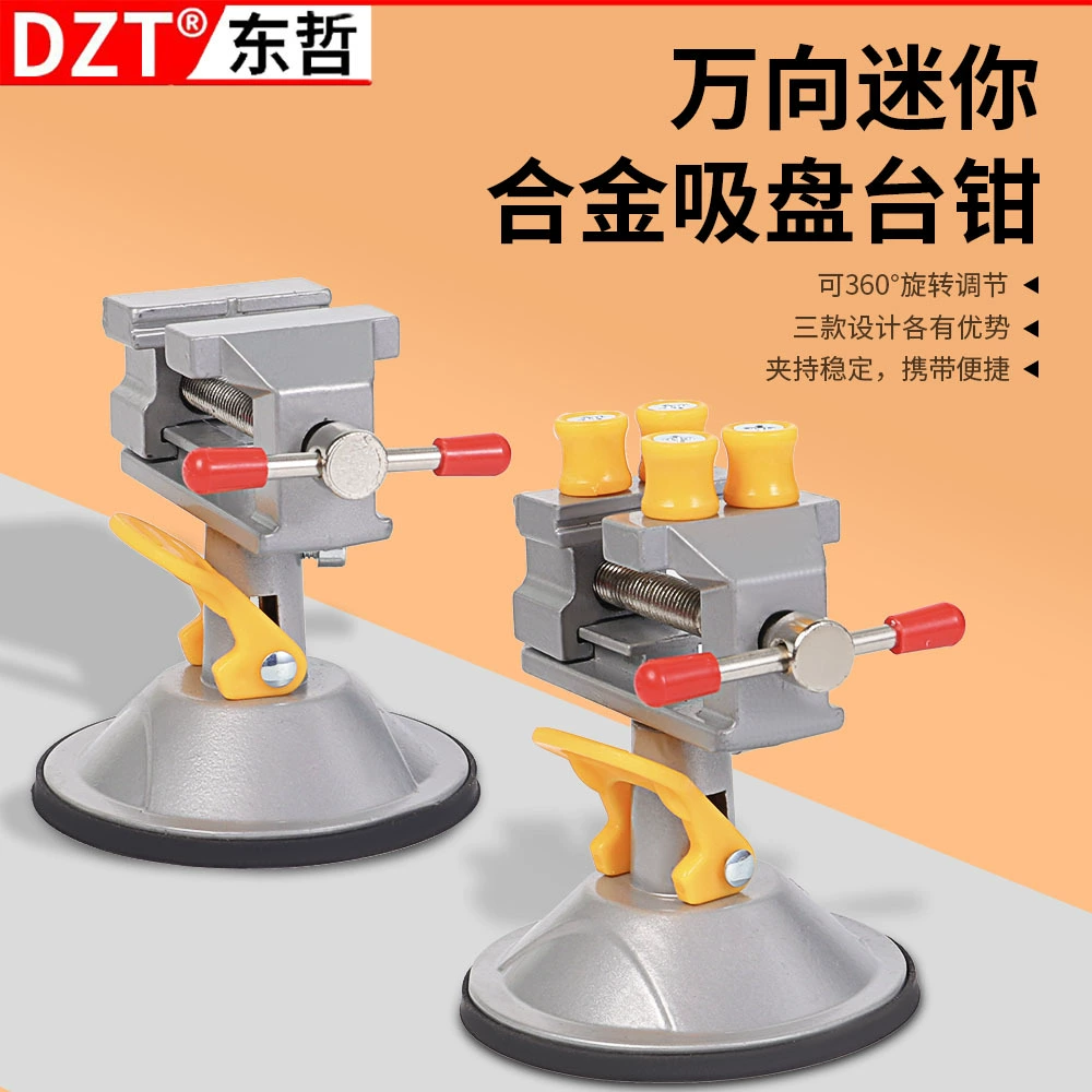 Небольшие тисклы многофункциональные бытовые самоприсоски универсальные зажимы мини-рабочий стол маленький стол тиски миниатюрные плоскогубцы