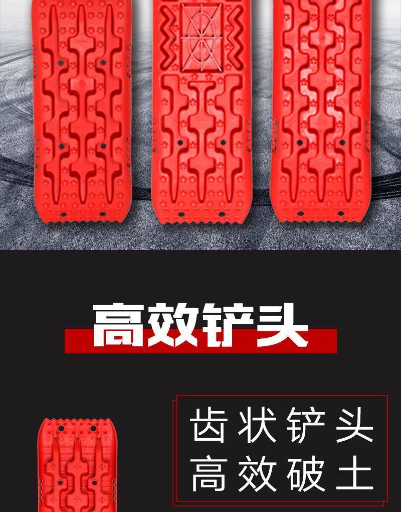 Off-Road Vehicle Tire Anti-Skid Recovery Board, Mud and Snow Escape Tool, Anti-Sand Board for Outdoor Self-Driving Rescue