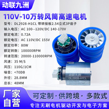 ������ DL2928-H1CL ������ 110V-10�f�D�LͲ����늙C
