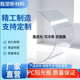 耐力板;阳光板;采光板