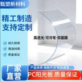 PC聚碳酸酯透明耐力板 2-5mm雨棚PC耐力板 高透明PC板