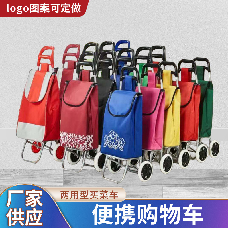 折叠家用搬运购物小拉车折叠买菜小拖车  手拉杆两用型轻便买菜车