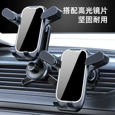 Car phone holder, new car navigation bracket air