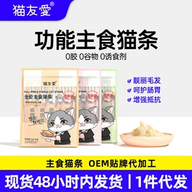 猫猫干粮;狗狗干粮;猫猫零食