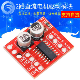 2 DC motor driving module positive and reverse PWM speed adjustment dual H bridge step motor mini super l298N
