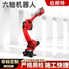 关节型机器人;气缸