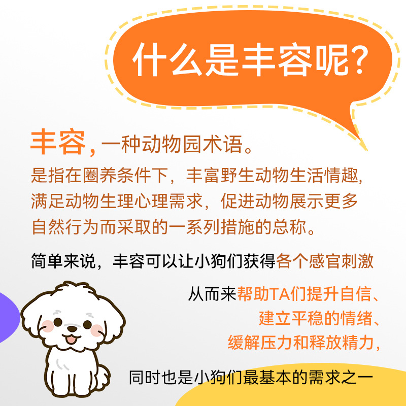 Rompecabezas de zanahoria para perros transfronterizos