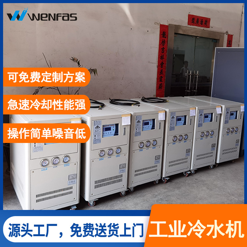 厂家直供10匹箱型水冷式工业冷水机 注塑冷却冷水机 低温冷水机