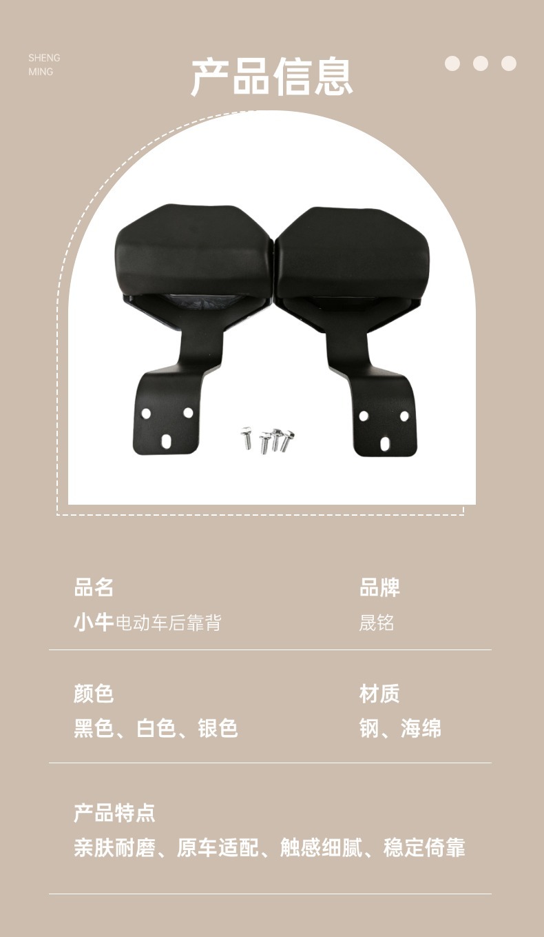 Suitable for the New Wind Speed Integrated Seat of the Niu Fx Electric Scooter, Universal Backrest Accessories for Electric Scooters