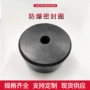 电气隔爆阻燃防爆o型圈