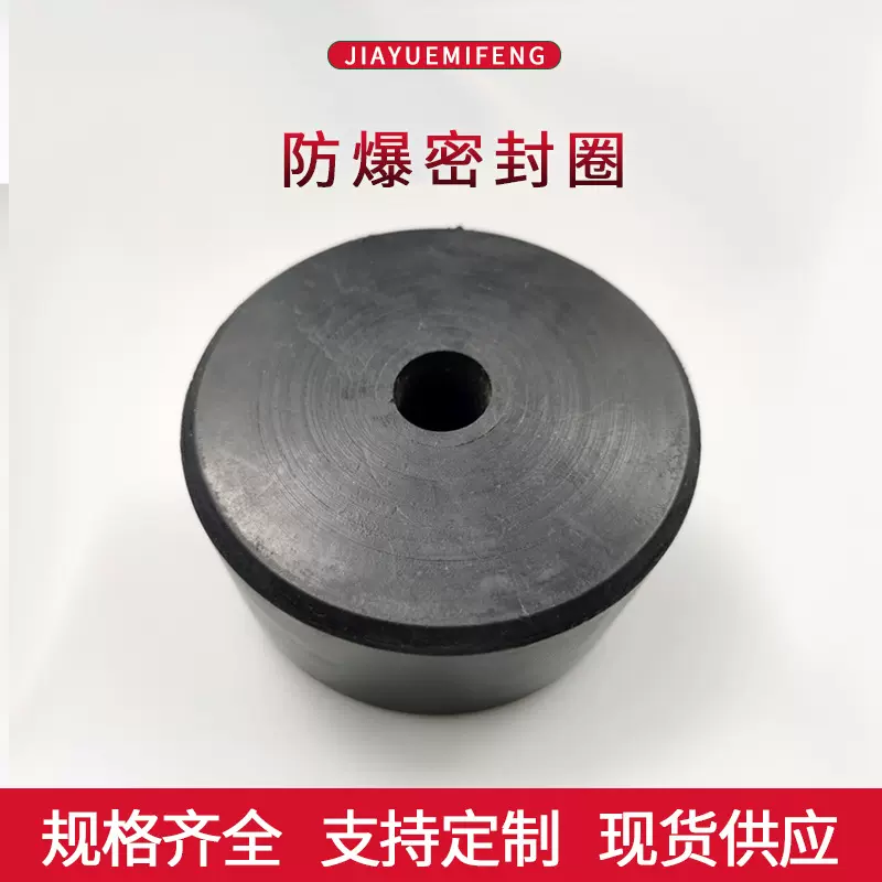 三元乙丙橡胶密封圈矿用电缆电气阻燃分层防爆圈 隔爆O型圈可定制