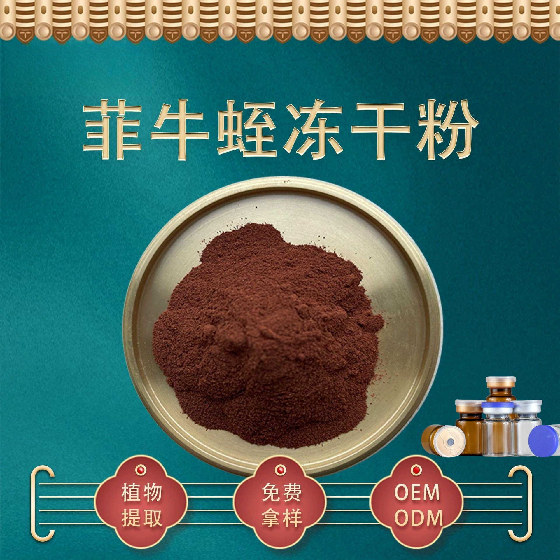 Сублимированный порошок лейкоптина, порошок лейкоптина, лейкоптин, порошок лейкоптина, прямые продажи, опт, индивидуальный заказ