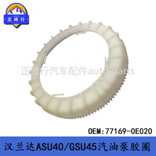 77169-0E020 HIGHLANDER������ASU40/GSU45/55�������ͱý�Ȧ����