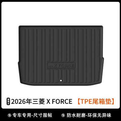 Pattern, Wear-Resistant, Universal Foot Pad - 26-years-mitsubishi-x-force-tail-box-pad