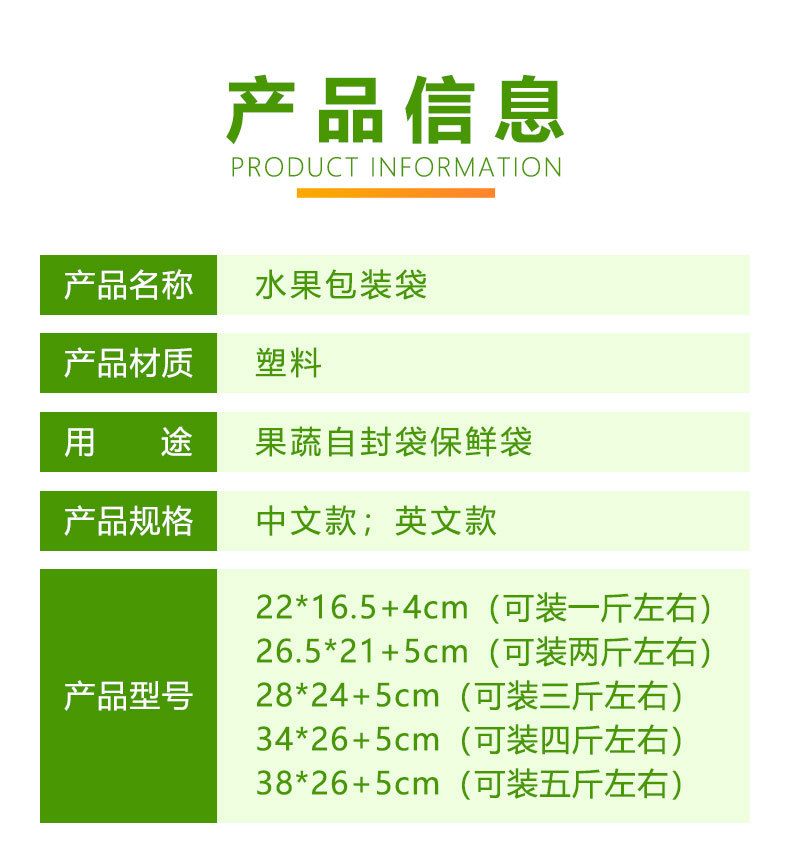 水果包装袋详情页_02.jpg