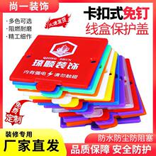 86型线盒盖板装修公司暗盒pvc保护盖插座底盒盖开关面板