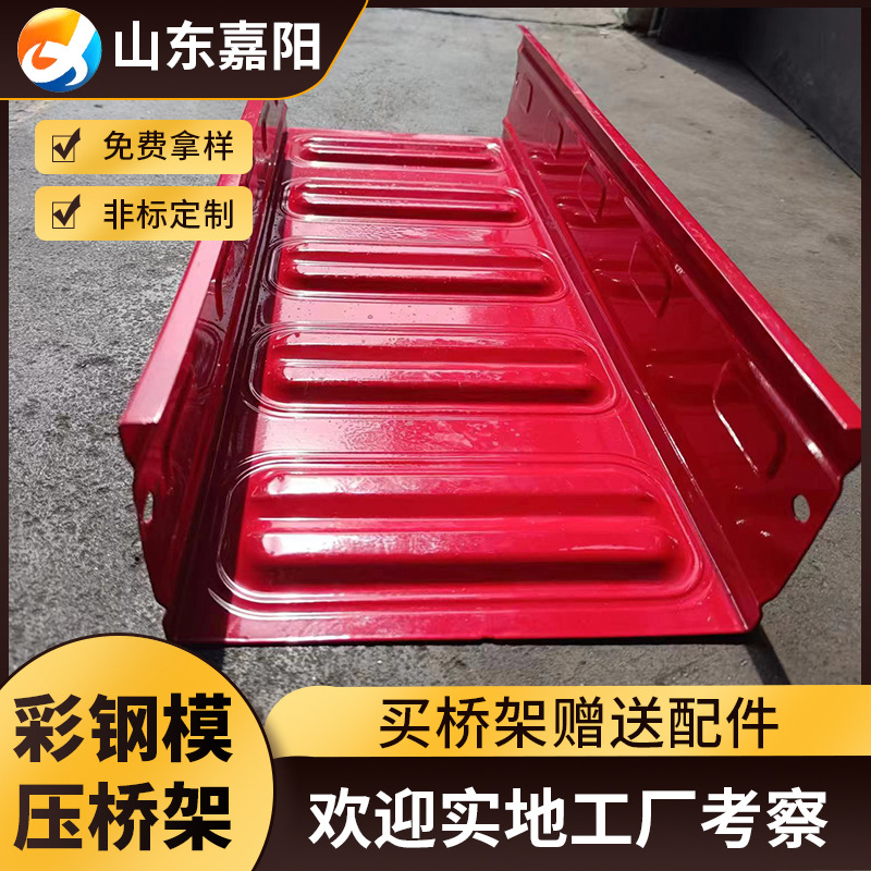 模压桥架热镀锌瓦楞桥架防火喷塑槽盒轻型彩钢模压电缆桥架