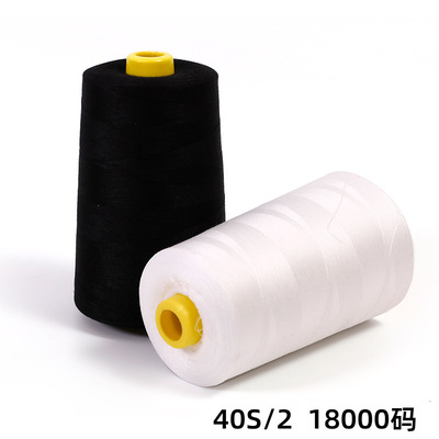 500g 402高速大卷涤纶拷边线 绗缝线 缝纫线 17000码|ru