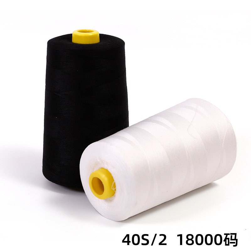 500g 402高速大卷涤纶拷边线 绗缝线 缝纫线 17000码|ru