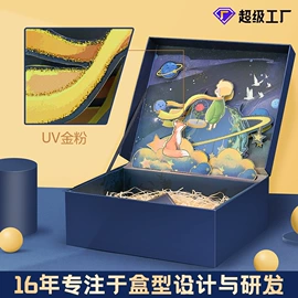 纸盒;其他礼品包装;纸罐