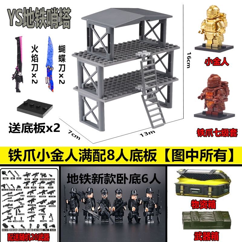 レゴピースと互換性があります!エリートメトロエスケープレベル 7 メカメカ Xuanyuan ブラックホーク鉄爪ビルディングブロックおもちゃ|undefined
