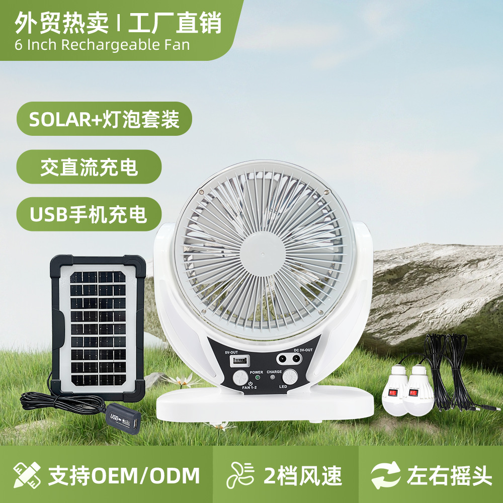Ventilador de carga solar Ventilador solar para exteriores Ventilador de carga doméstico portátil del sudeste asiático Juego de 6 pulgadas