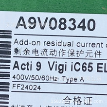 A9V08340ʣ��©�籣����A9V08340©��ģ��A9V08340��·��©�總��