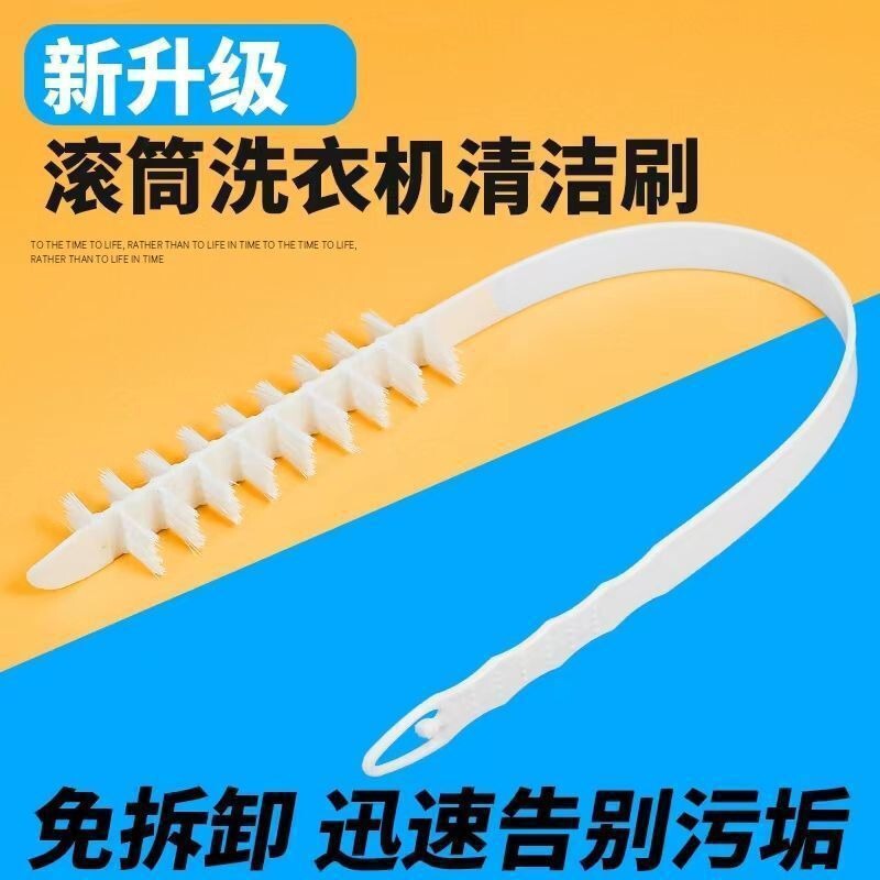 Washing machine cleaning brush pulsator no removal and washing inner cylinder brush drum machine inner wall long brush cleaning air conditioning gap brush