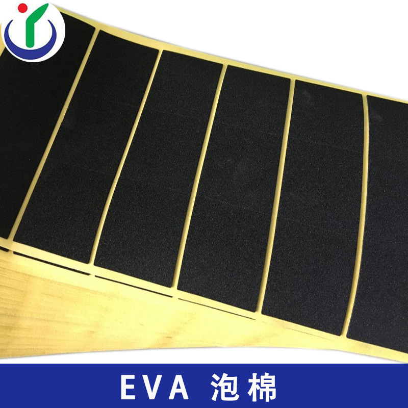 环保黑色eva泡棉耐高温减振海绵单面背胶eva泡棉模切冲型