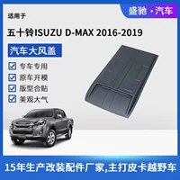 Для 19 моделей Isuzu DMAX крышка ветреная крышка автомобиля крышка двигателя модифицированные детали