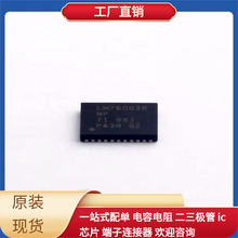 LM76003RNPR QFN-30-EP LPC11U68JBD100 TPD1E0B04DPYR TPS2065DB