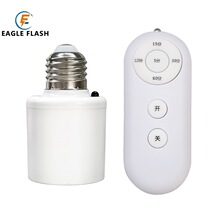 跨境户外无线遥控E27螺口遥控灯头关灯摇控5档定时关灯开关灯头