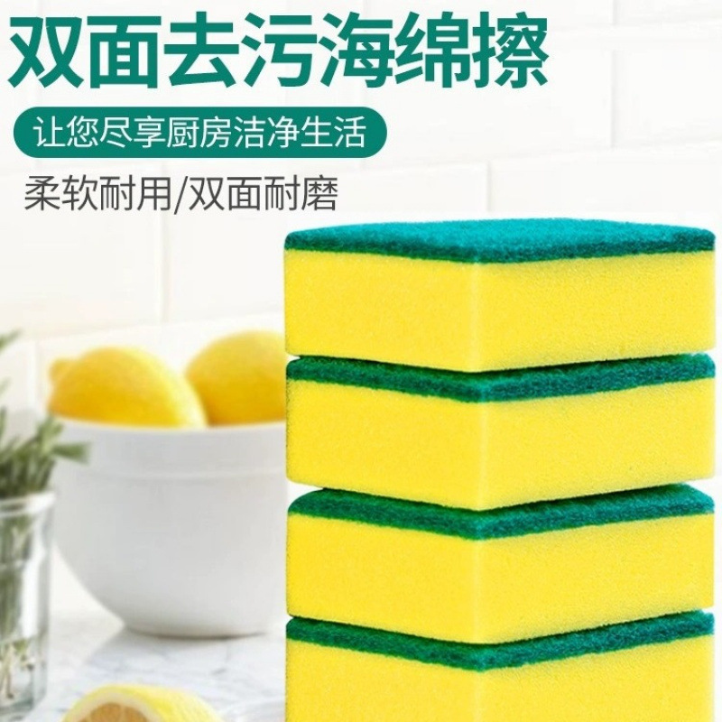 洗碗海绵擦清洁魔力刷纳米百洁布厨房通用海绵棉块刷碗魔力擦批发|undefined