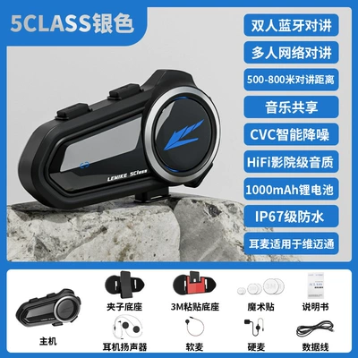 Motorcycle Helmet Headset: Full-Face Half-Face Long-Life Waterproof - 5class-silver-supports-cross-brand-interconnection-intercom