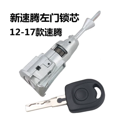 Suitable for Volkswagen 12-17 New: Car lock