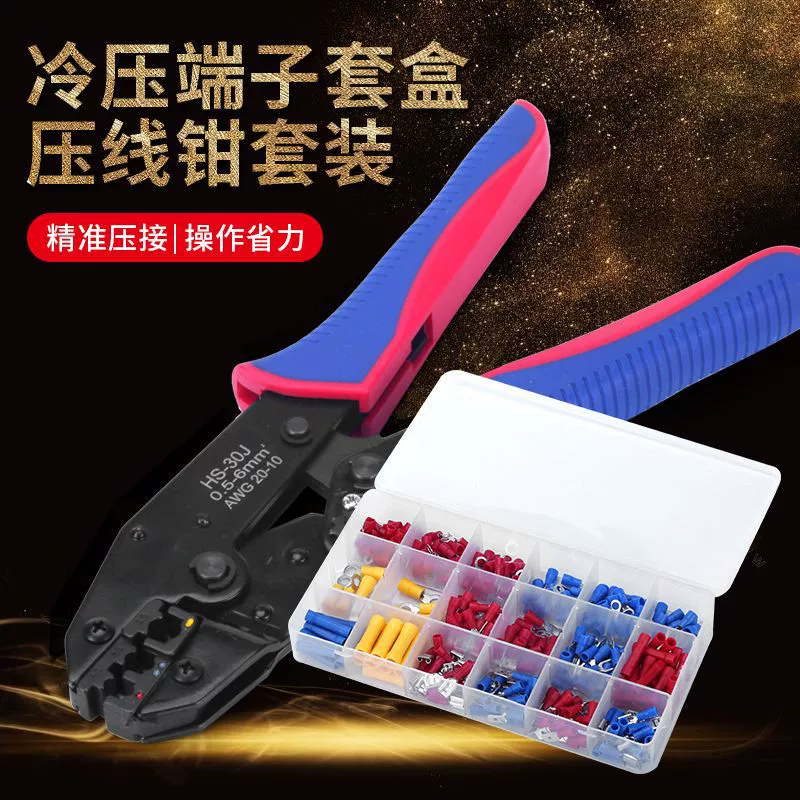 Предварительно изолированные Клещи для обжима С Храповым механизмом с неизолированными клеммами Клещи для холодного прессования Клещи для обжима электрика Зажимные клещи для проводов 30J костюм