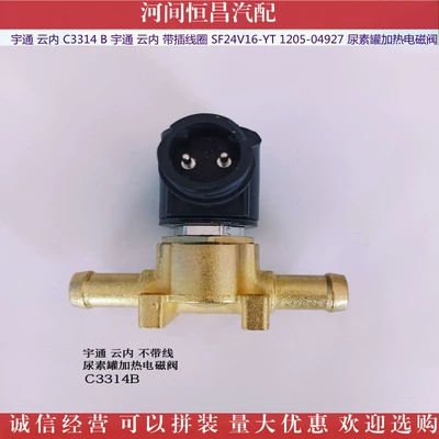 Yutong cloud C3314B Yutong cloud with plug coil 04927 urea tank heating solenoid valve (Solenoid klapanlar) - yutong-cloud-c3314b