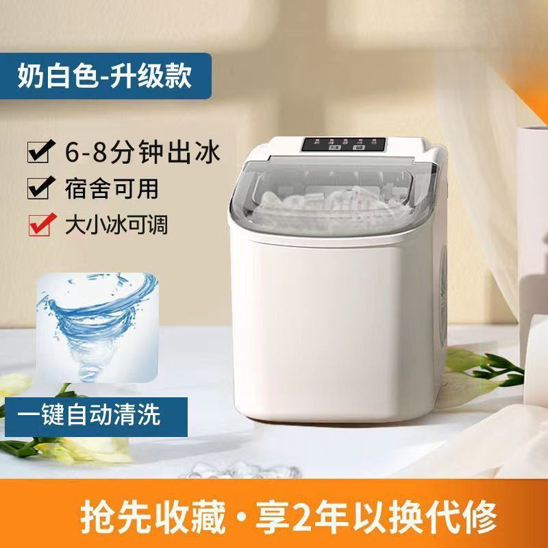 Máquina de hielo Huikang pequeña tienda de té de leche comercial 5kg mini dormitorio doméstico redondo fábrica de hielo