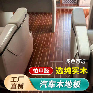 Car and Yacht Modification Small Pineapple Grid Solid Wood Floor Business Car Rv Dedicated Indoor Sports Basketball Court