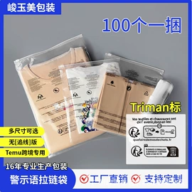 塑料服装袋;快递袋;塑料手提袋