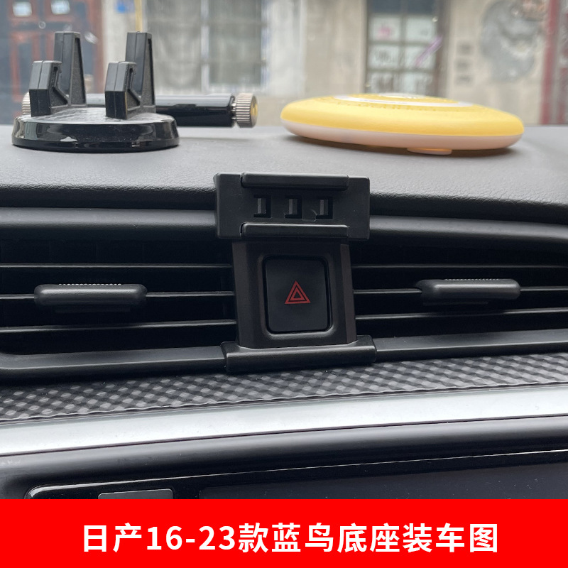 SOURCE factory Nissan special car buckle base car mobile phone bracket original car design modification car supplies