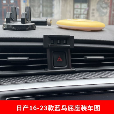 car design modification car supplies: Car phone holder - 16-23-blue-bird-a-028